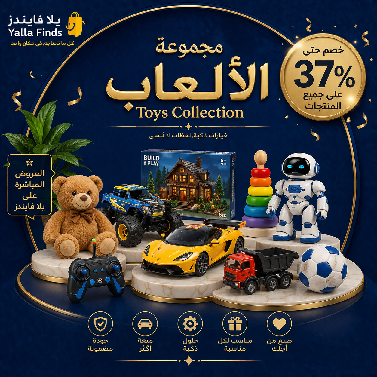 Toys